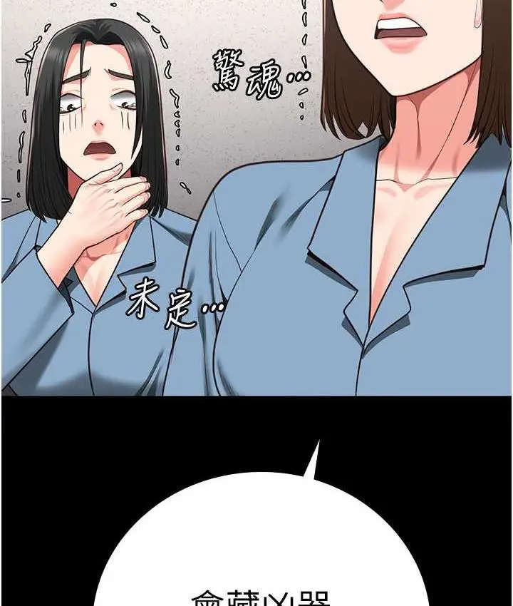 漫画《监狱女囚》第60话第112张图