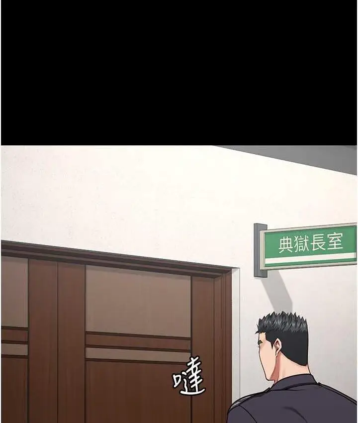 漫画《监狱女囚》第60话第119张图