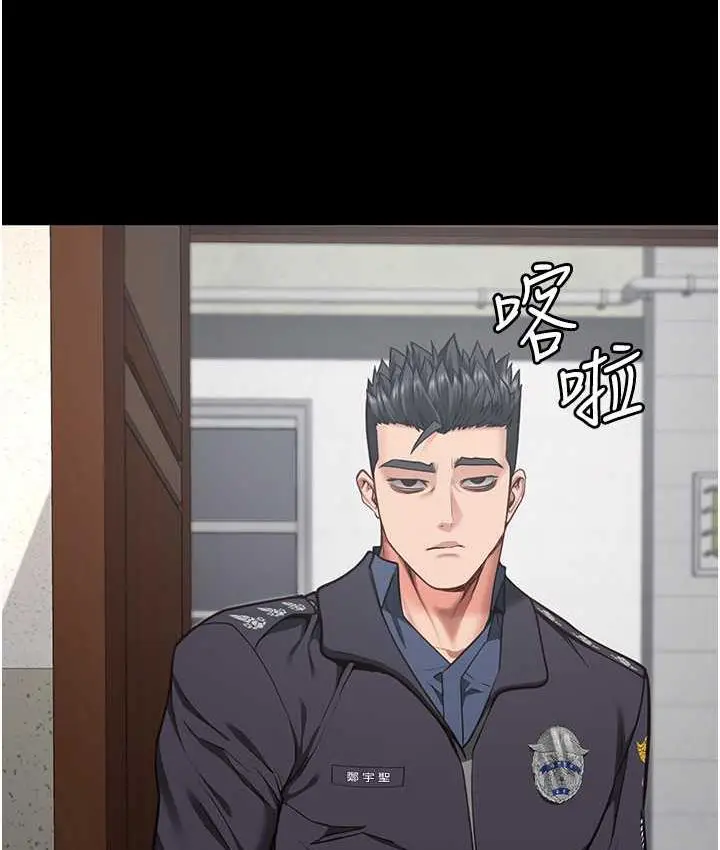 漫画《监狱女囚》第60话第121张图