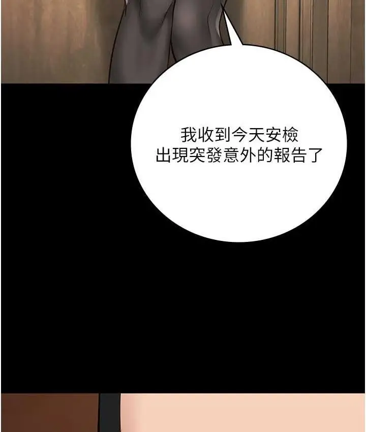 漫画《监狱女囚》第60话第127张图
