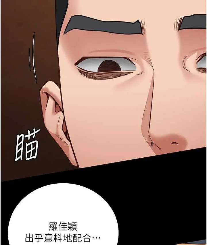 漫画《监狱女囚》第60话第128张图