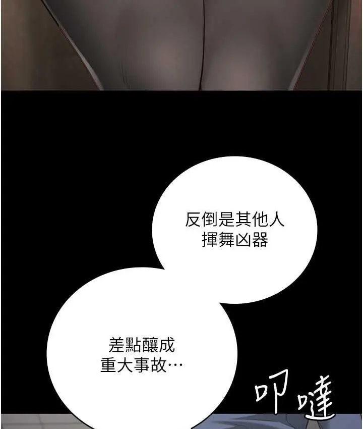 漫画《监狱女囚》第60话第130张图