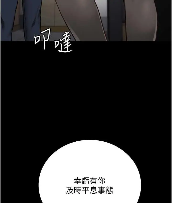 漫画《监狱女囚》第60话第132张图