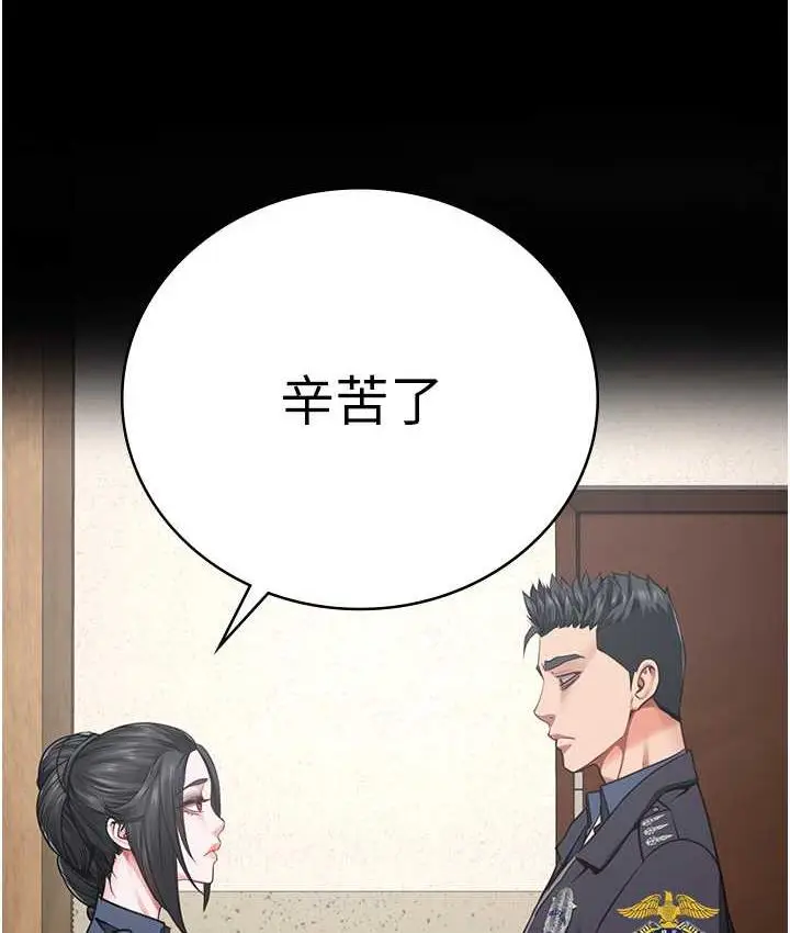 漫画《监狱女囚》第60话第136张图