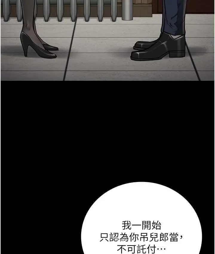 漫画《监狱女囚》第60话第138张图