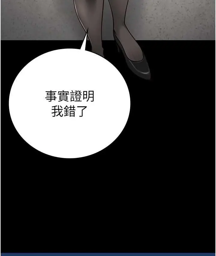 漫画《监狱女囚》第60话第141张图