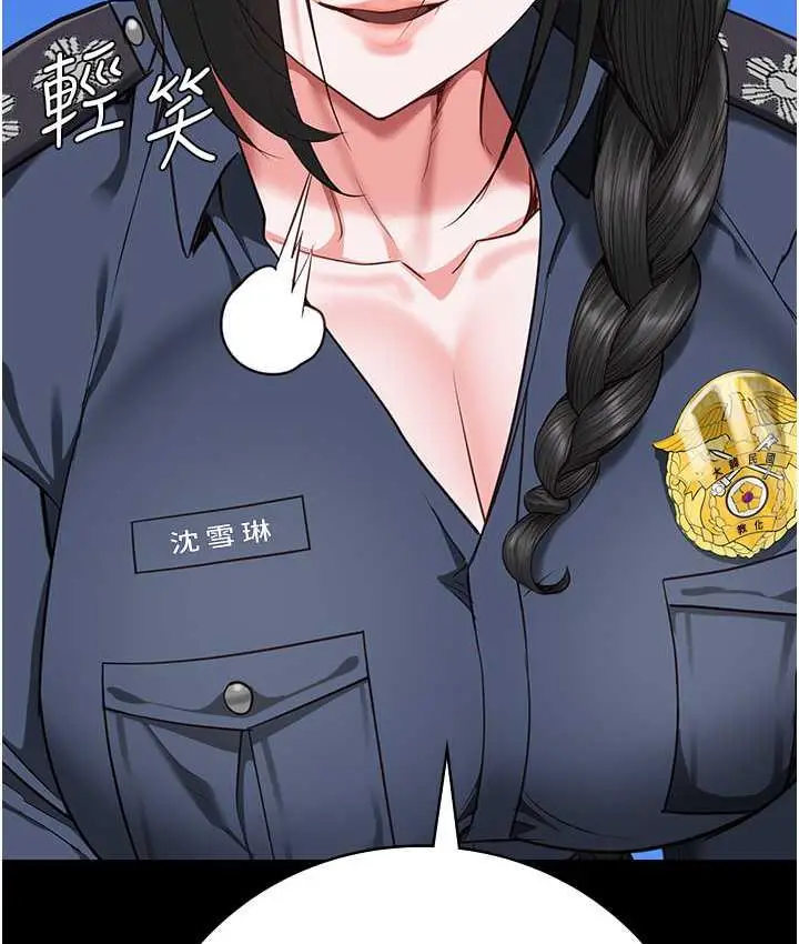 漫画《监狱女囚》第60话第143张图