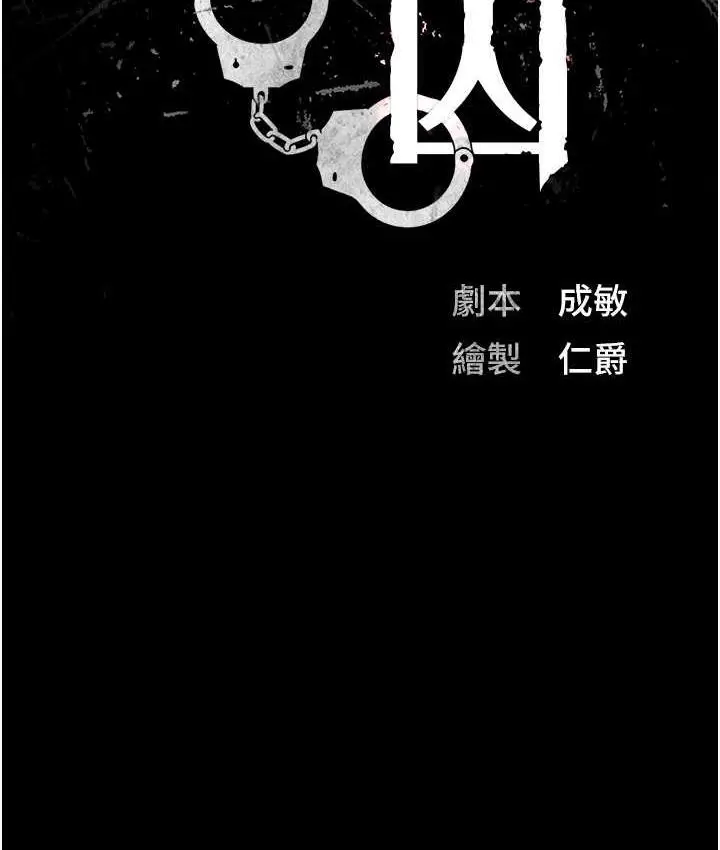 漫画《监狱女囚》第60话第15张图