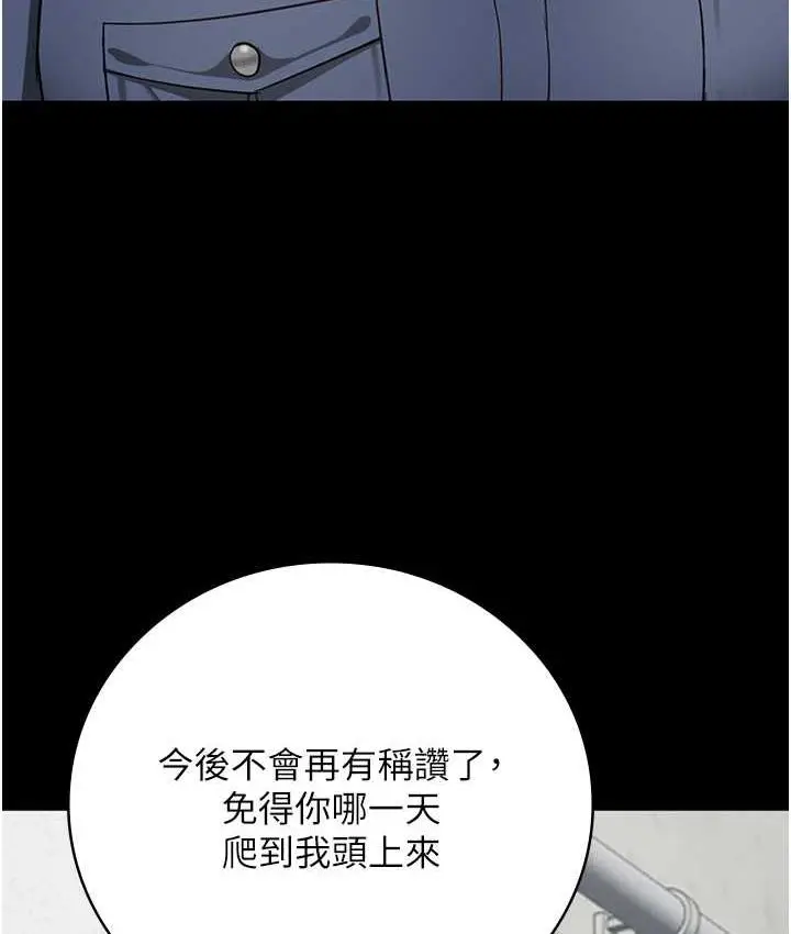 漫画《监狱女囚》第60话第154张图
