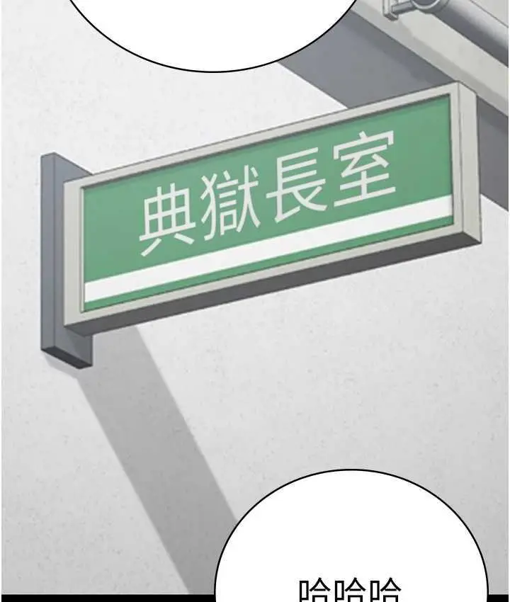 漫画《监狱女囚》第60话第155张图