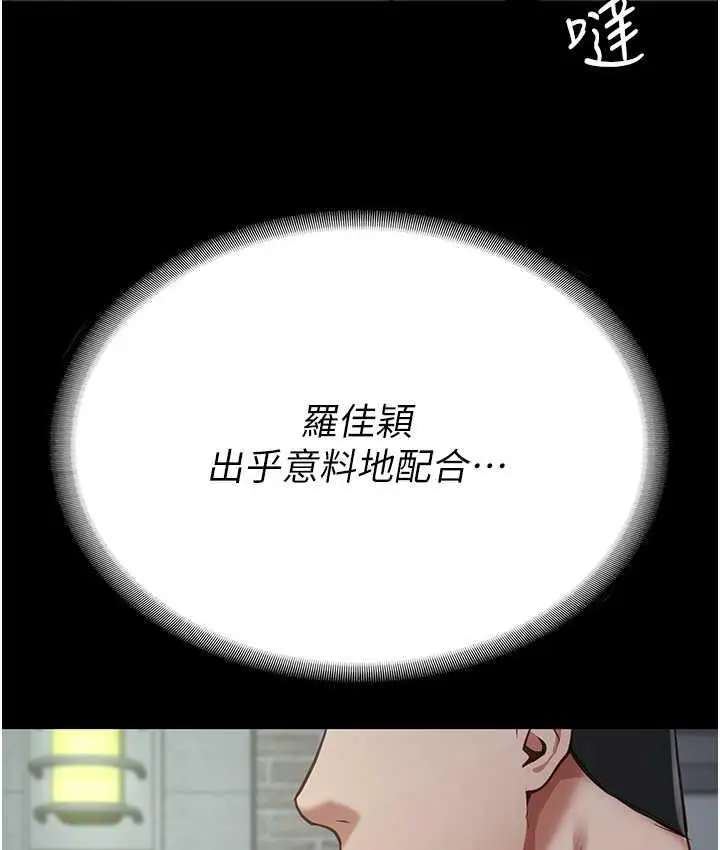 漫画《监狱女囚》第60话第161张图