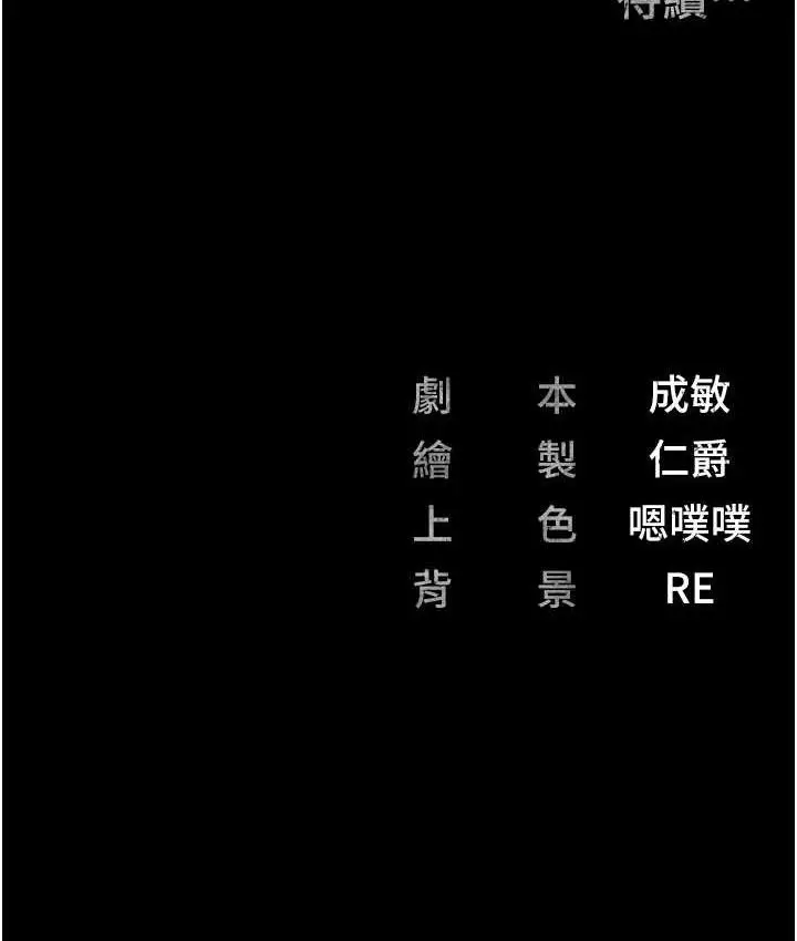 漫画《监狱女囚》第60话第172张图
