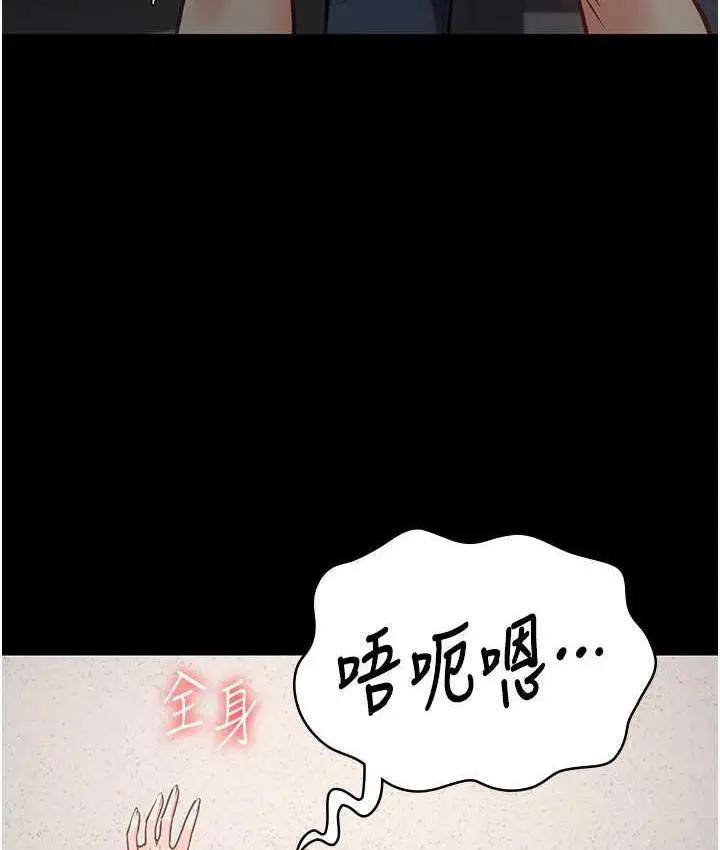 漫画《监狱女囚》第60话第24张图
