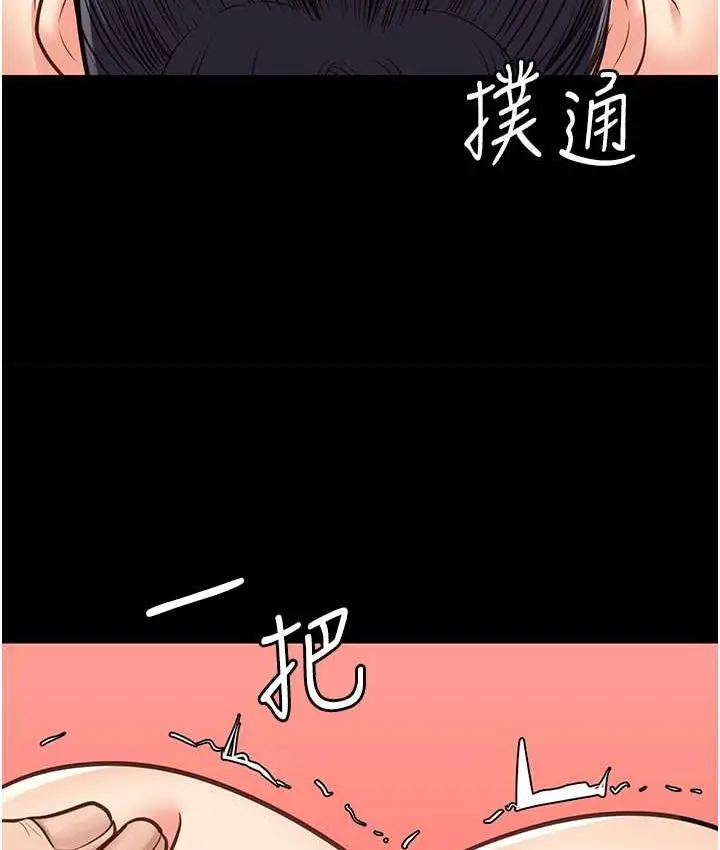 漫画《监狱女囚》第60话第3张图