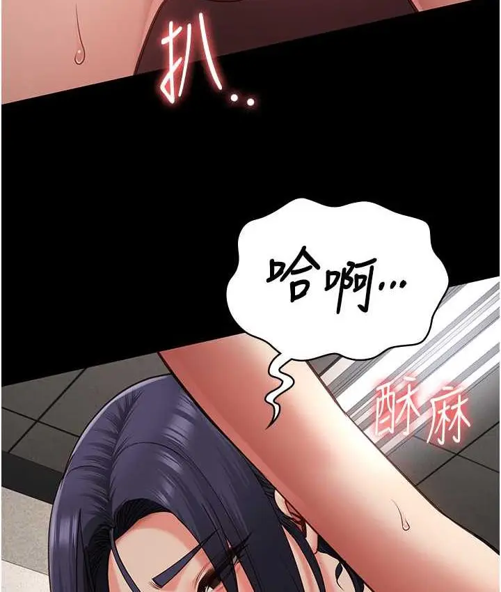 漫画《监狱女囚》第60话第5张图