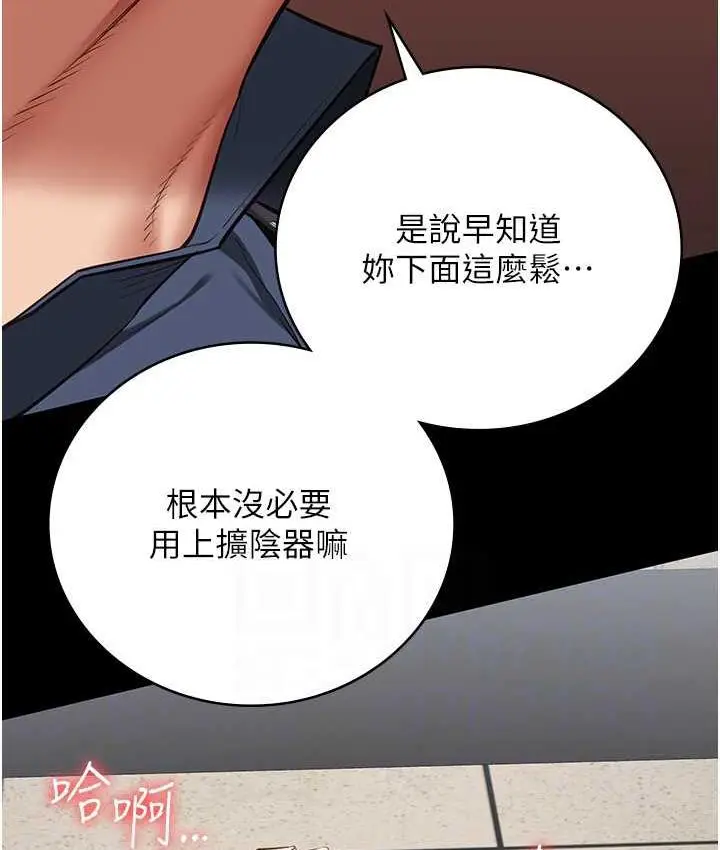 漫画《监狱女囚》第60话第74张图