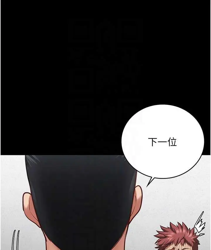 漫画《监狱女囚》第60话第79张图