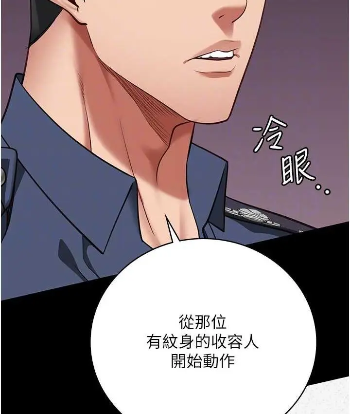 漫画《监狱女囚》第60话第82张图