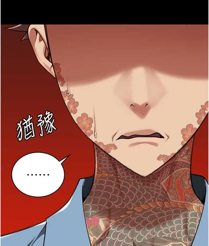 漫画《监狱女囚》第60话第85张图