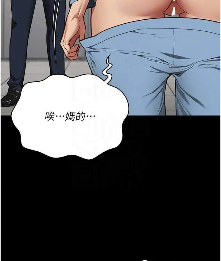 漫画《监狱女囚》第60话第88张图