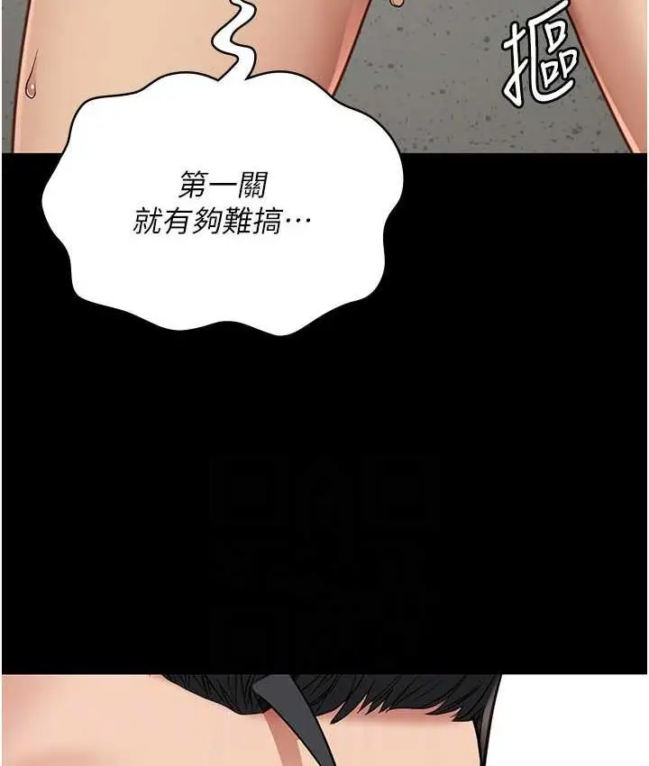 漫画《监狱女囚》第60话第90张图