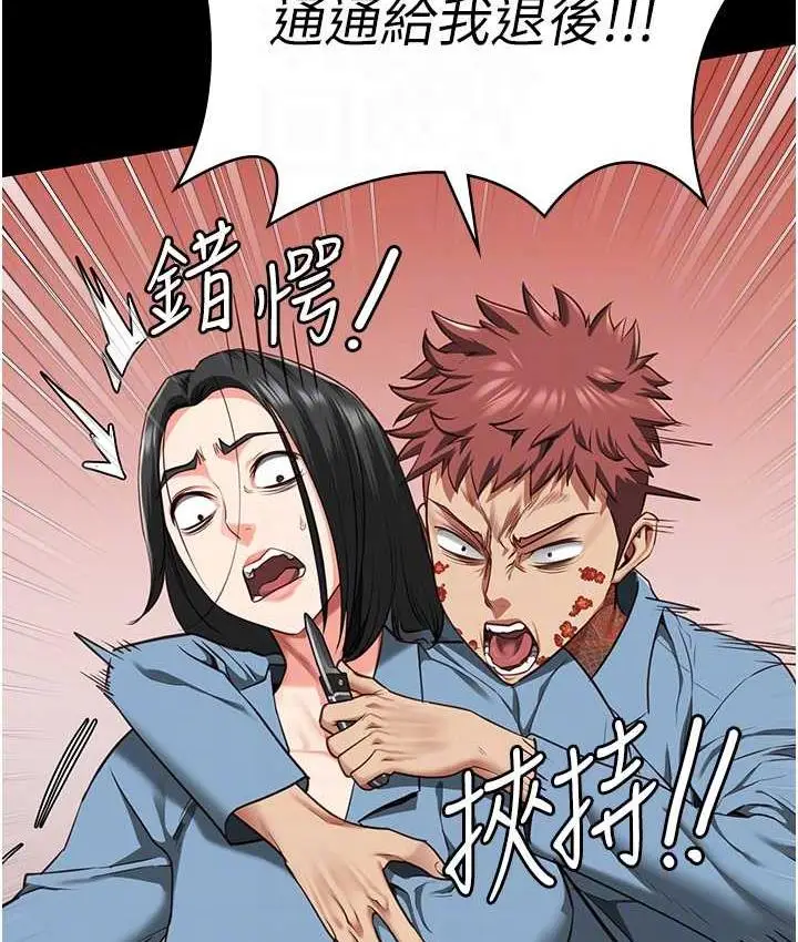 漫画《监狱女囚》第60话第92张图