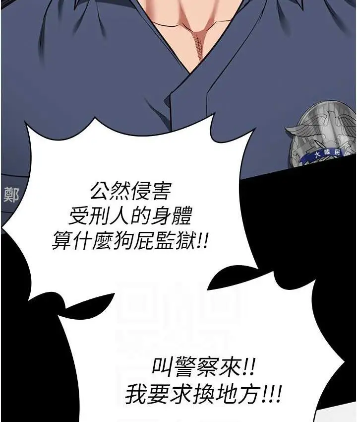 漫画《监狱女囚》第60话第97张图