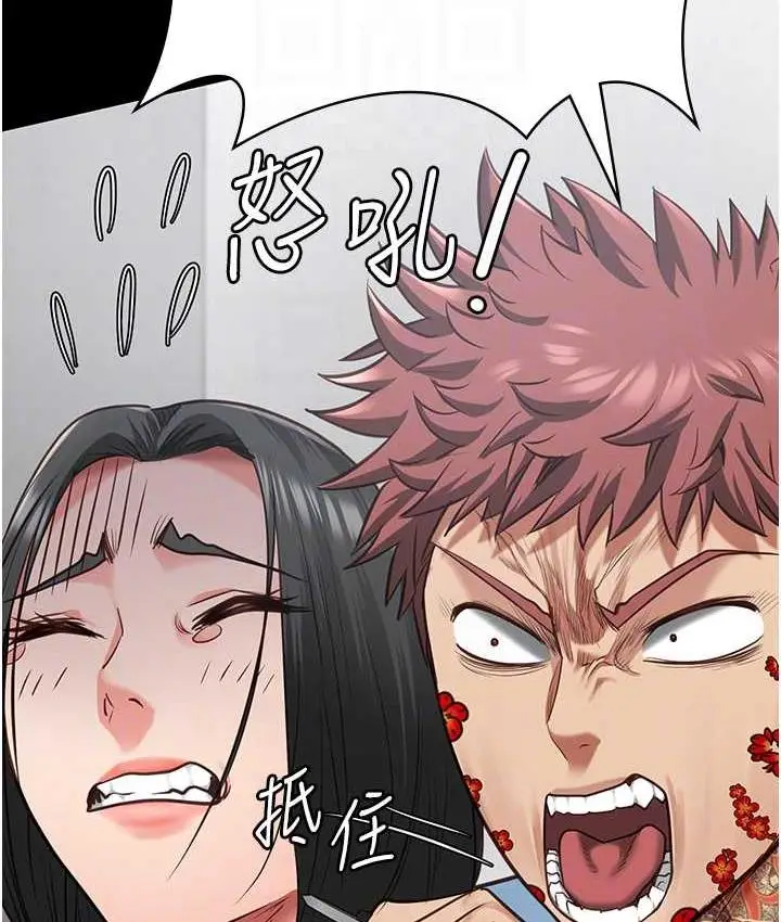 漫画《监狱女囚》第60话第98张图