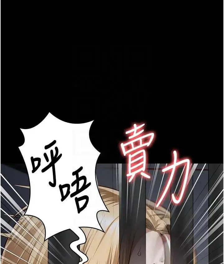 漫画《监狱女囚》第61话第101张图