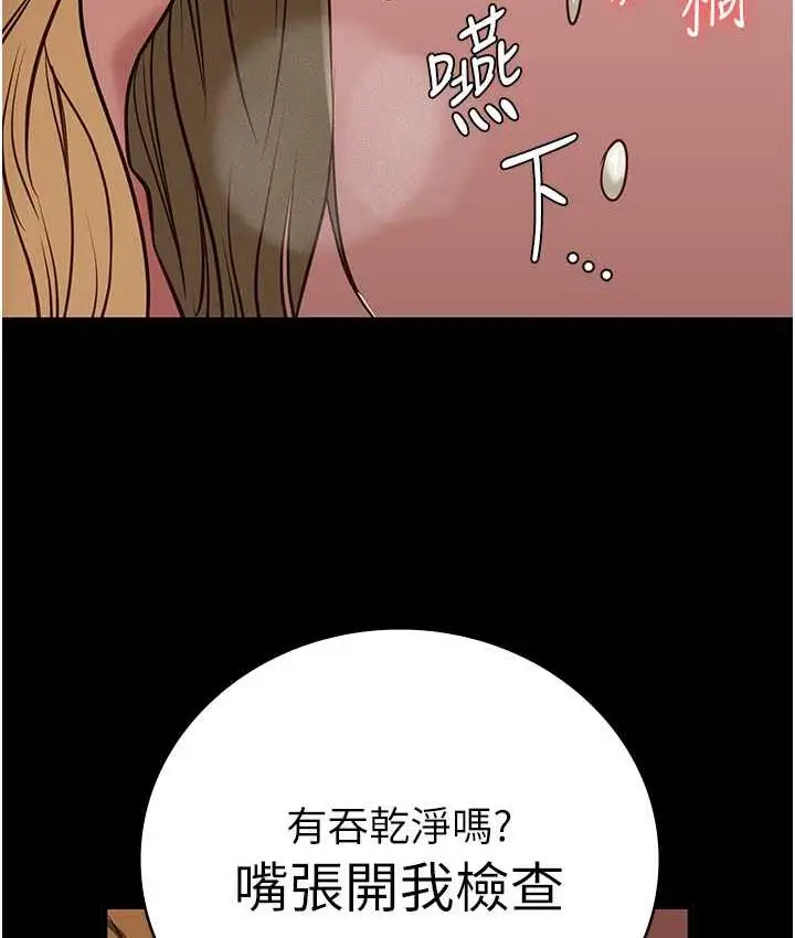 漫画《监狱女囚》第61话第116张图