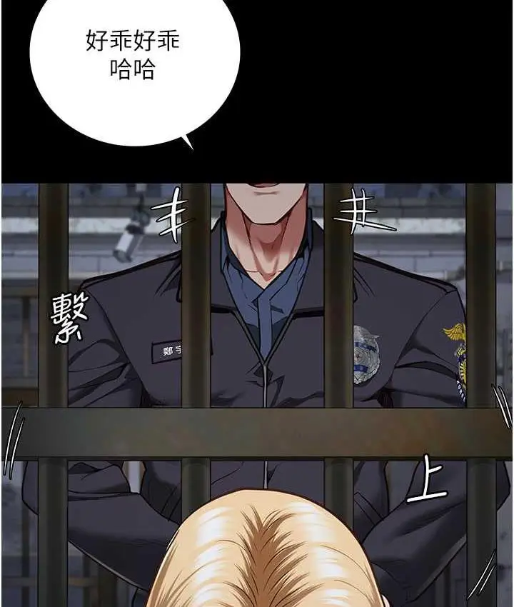 漫画《监狱女囚》第61话第122张图