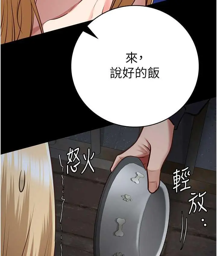 漫画《监狱女囚》第61话第125张图