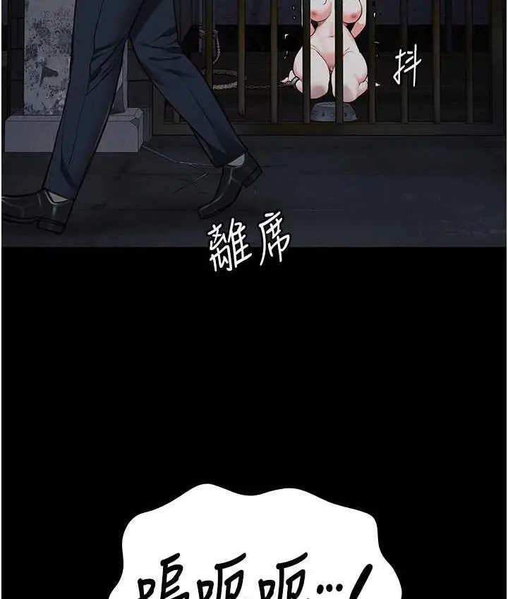 漫画《监狱女囚》第61话第130张图