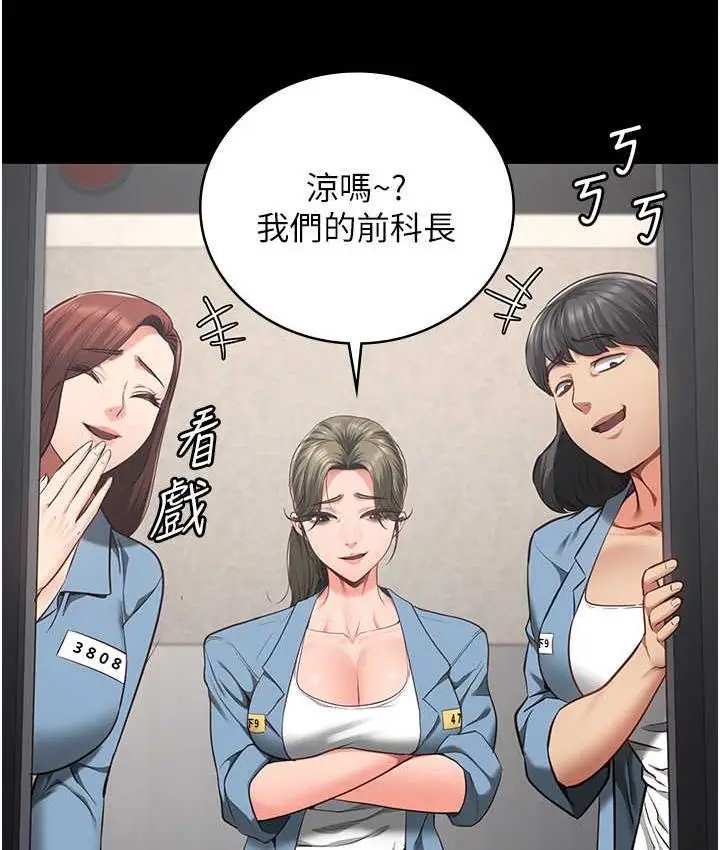 漫画《监狱女囚》第61话第154张图