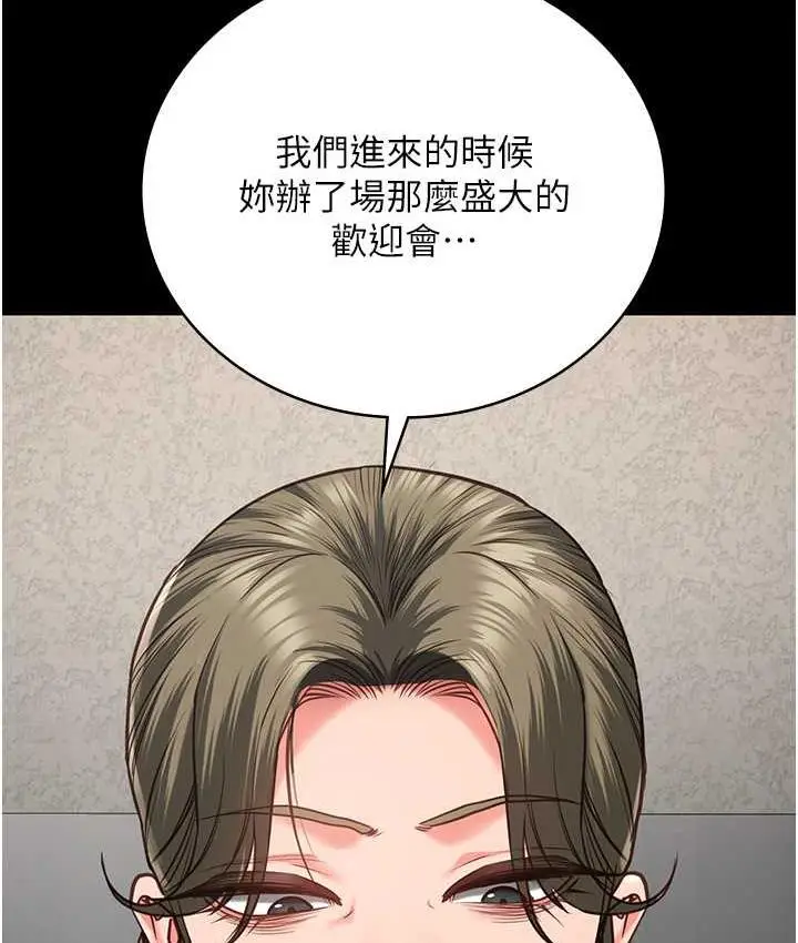 漫画《监狱女囚》第61话第156张图