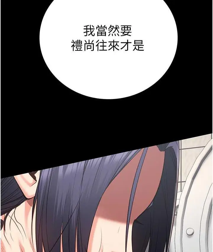 漫画《监狱女囚》第61话第158张图