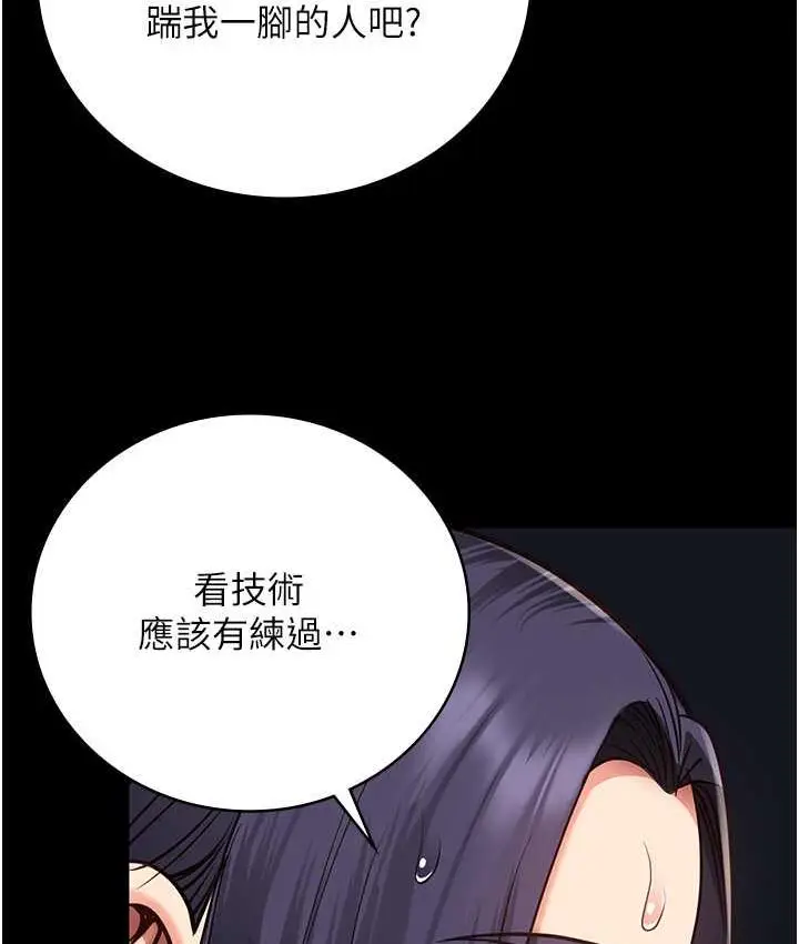 漫画《监狱女囚》第61话第164张图