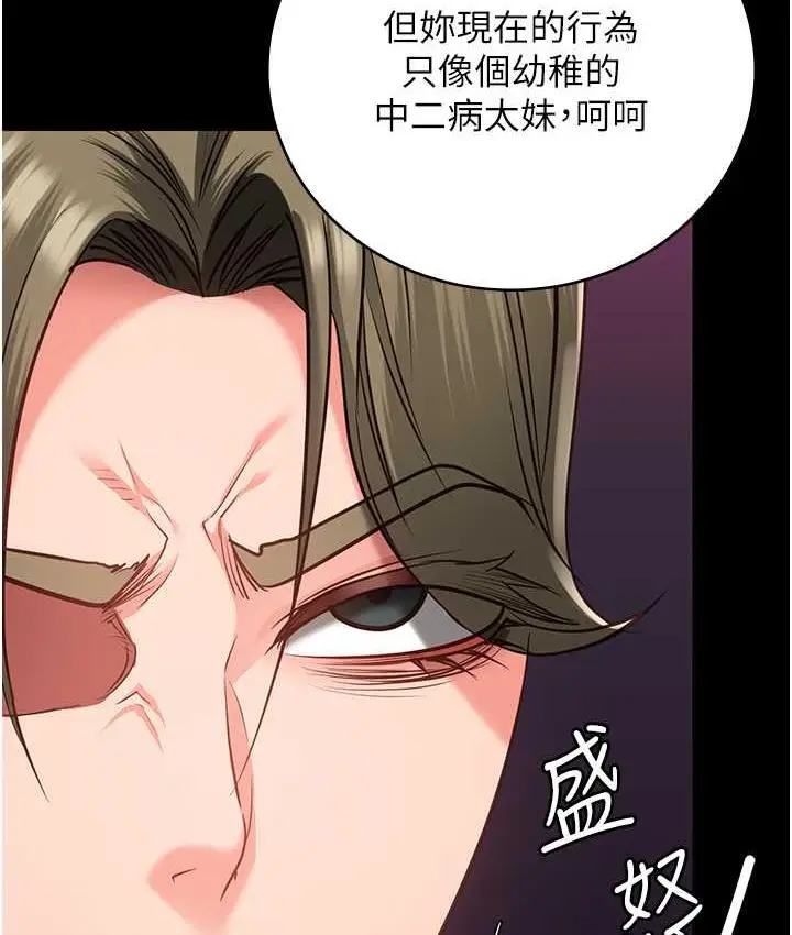漫画《监狱女囚》第61话第166张图
