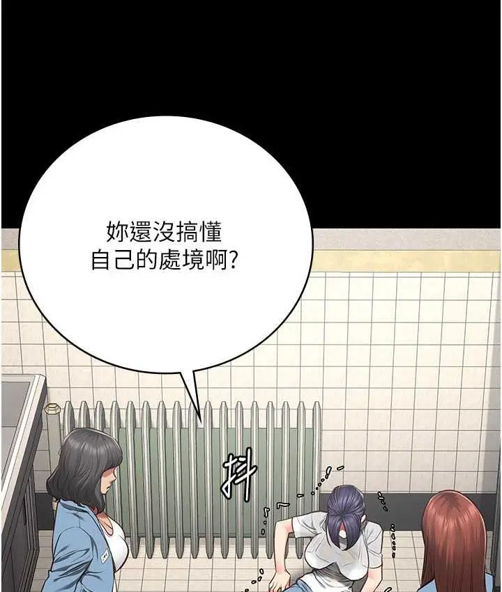 漫画《监狱女囚》第61话第173张图