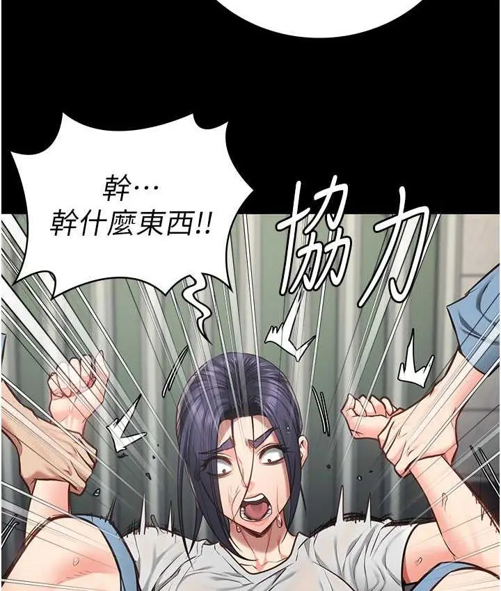 漫画《监狱女囚》第61话第175张图