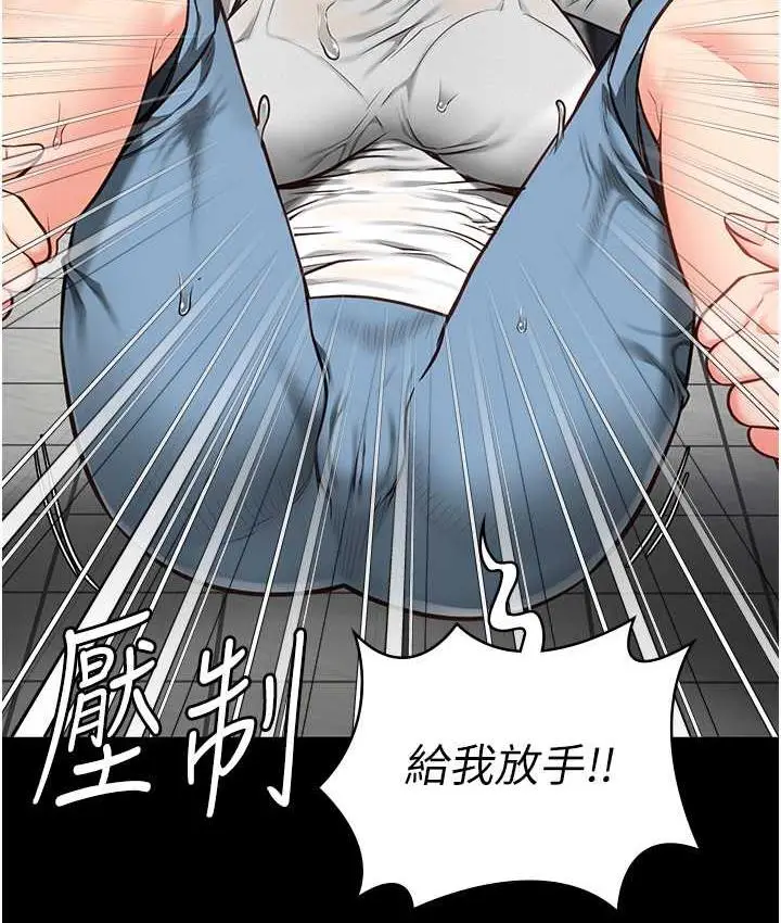 漫画《监狱女囚》第61话第176张图