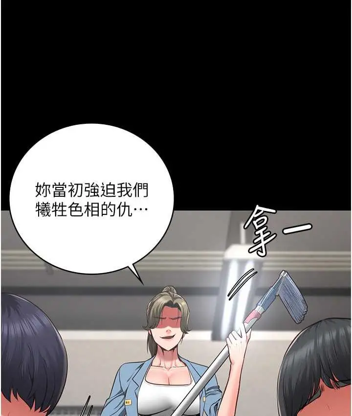 漫画《监狱女囚》第61话第177张图