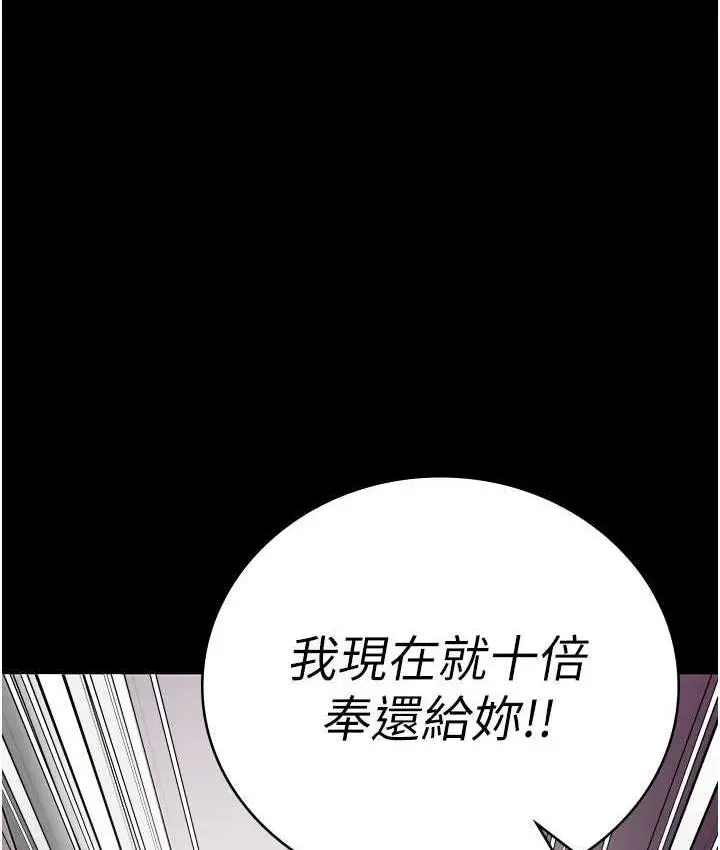 漫画《监狱女囚》第61话第179张图