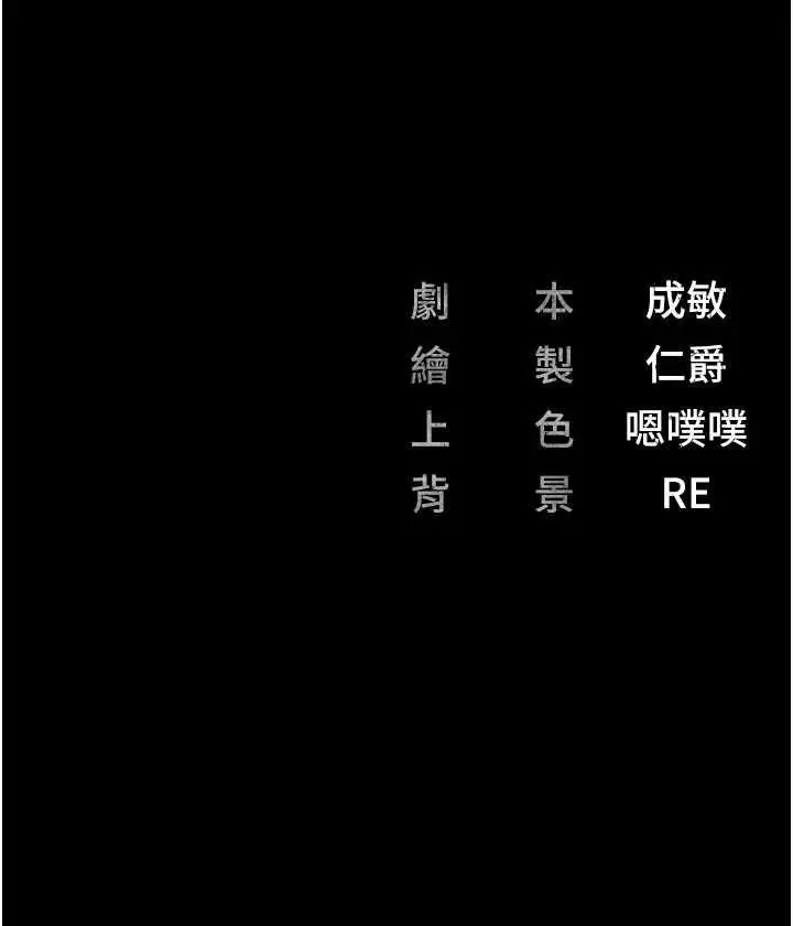 漫画《监狱女囚》第61话第183张图