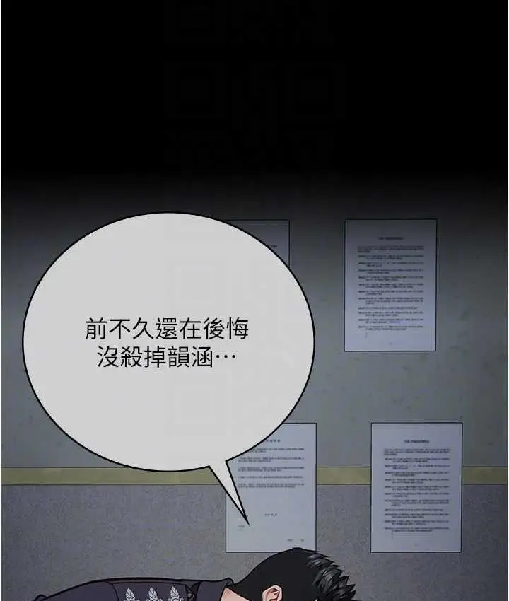 漫画《监狱女囚》第61话第19张图