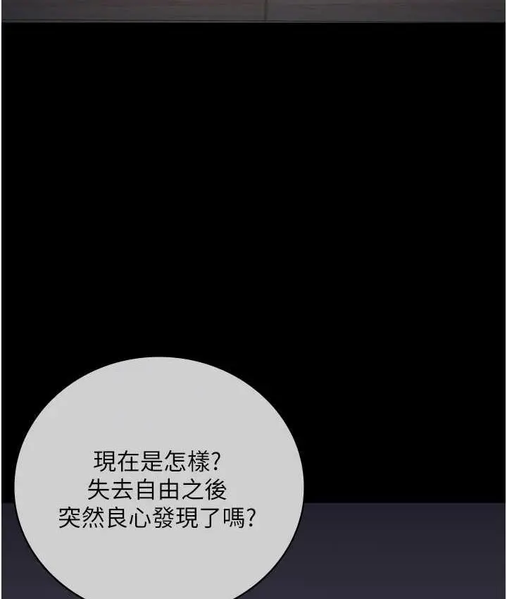 漫画《监狱女囚》第61话第21张图