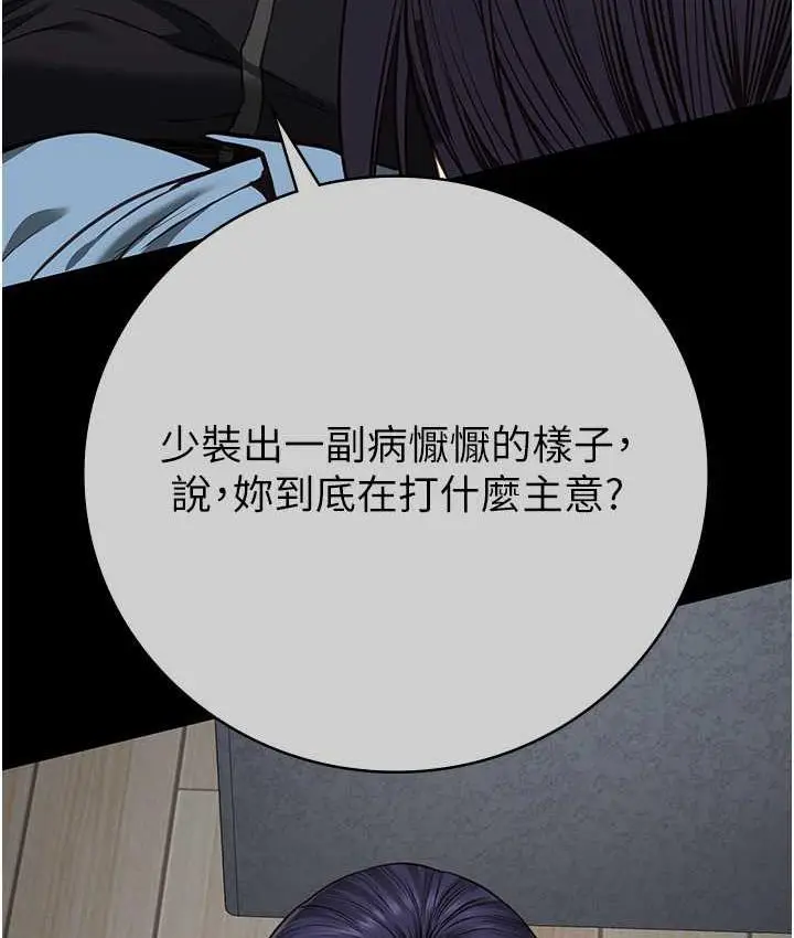 漫画《监狱女囚》第61话第23张图