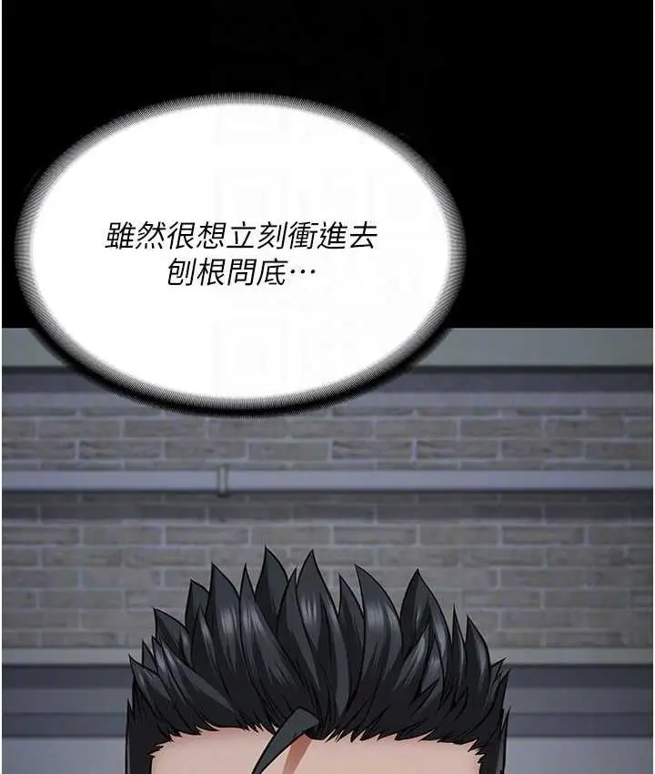 漫画《监狱女囚》第61话第30张图