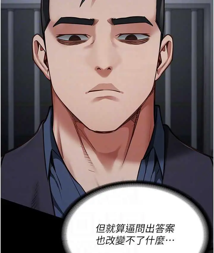 漫画《监狱女囚》第61话第31张图