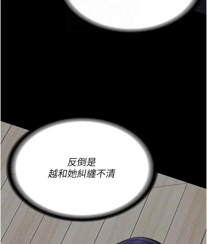 漫画《监狱女囚》第61话第32张图